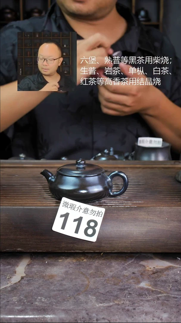 壶秋*四大名陶钦州坭兴陶118