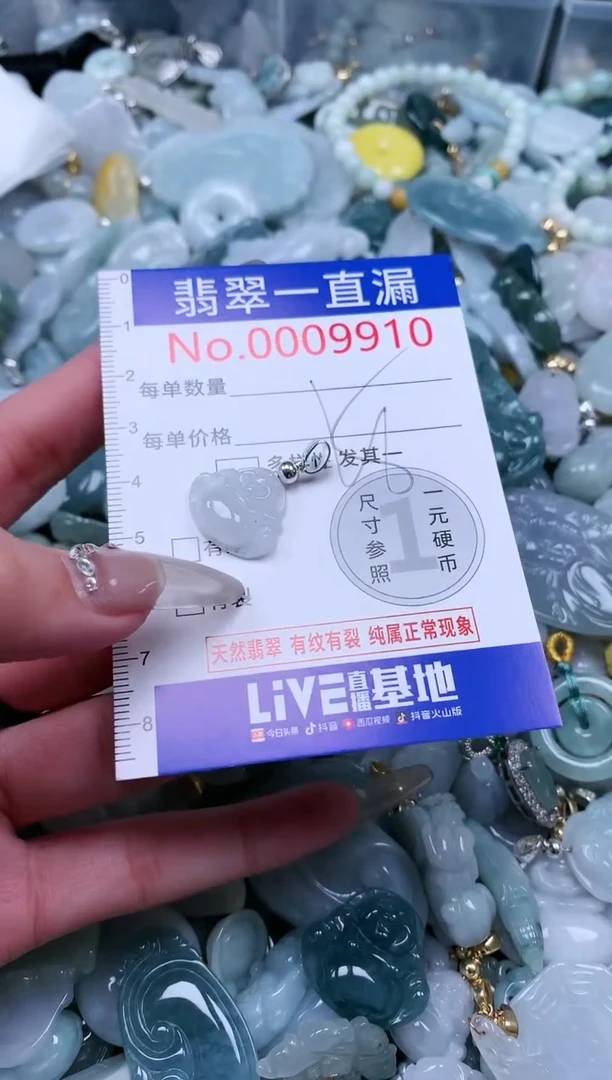 【闪购商品】翡翠吊坠(不含链)未镶嵌9910