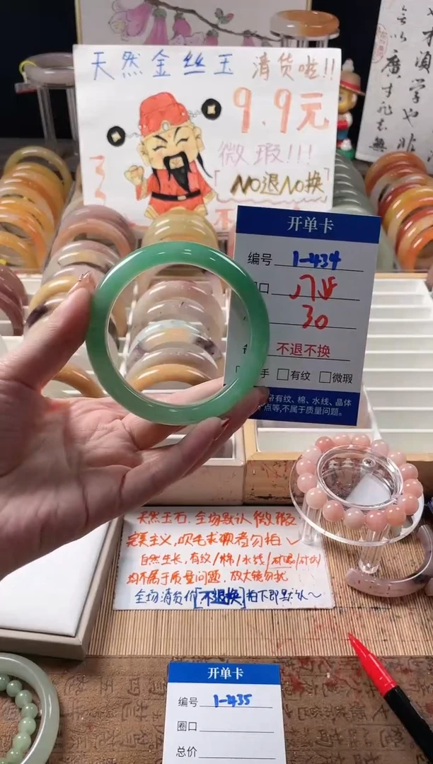 未镶嵌手镯石英质玉（金丝玉）1-434