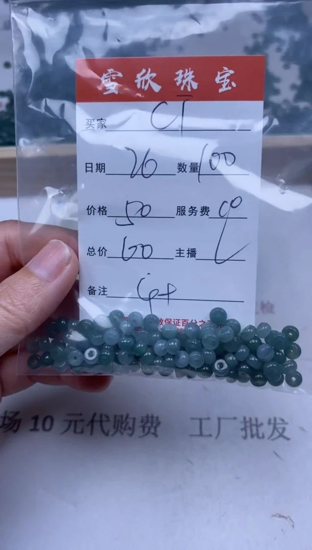 【闪购商品】翡翠颈饰未镶嵌雪欣散珠定制diy