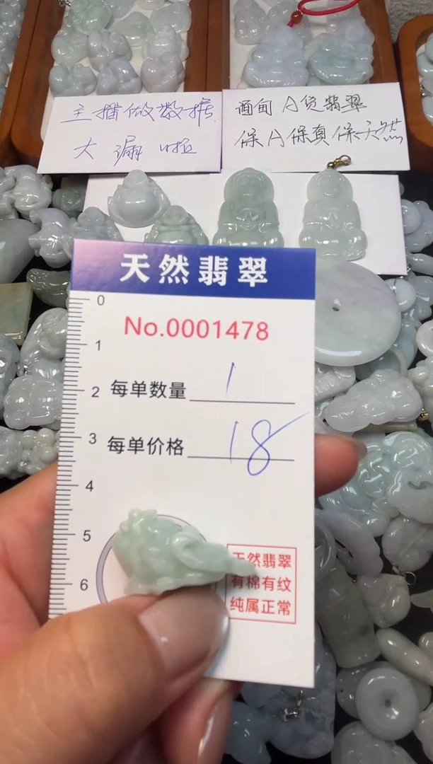 翡翠未镶嵌吊坠(不含链)1478