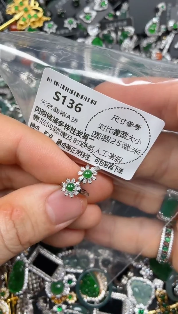 颈饰未镶嵌翡翠S136耳扣