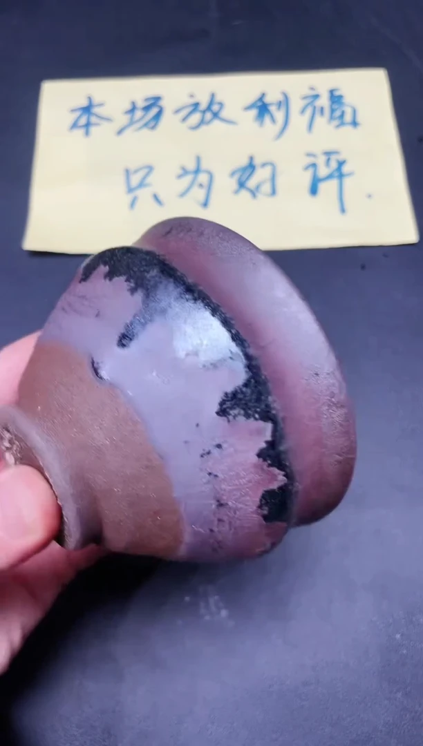 【闪购商品】茶盏31微瑕