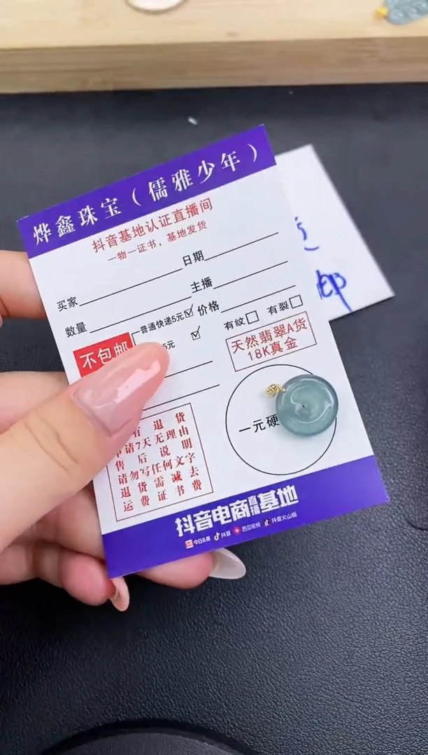 颈饰18K金镶嵌翡翠天然翡翠A货赠皮绳