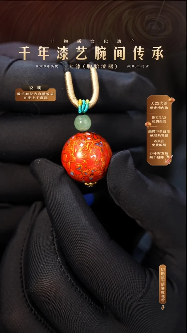 锦城大漆/单珠/2.0cm   L005