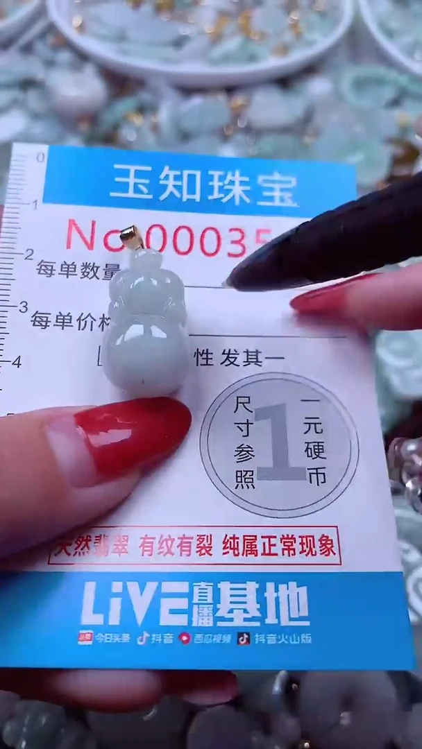 吊坠(不含链)未镶嵌翡翠3049