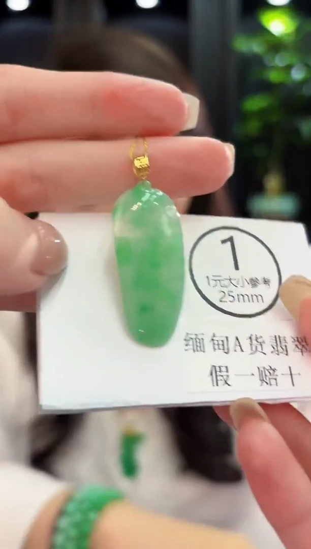 吊坠(不含链)18K金镶嵌翡翠 缅甸A货/支持复检/一件