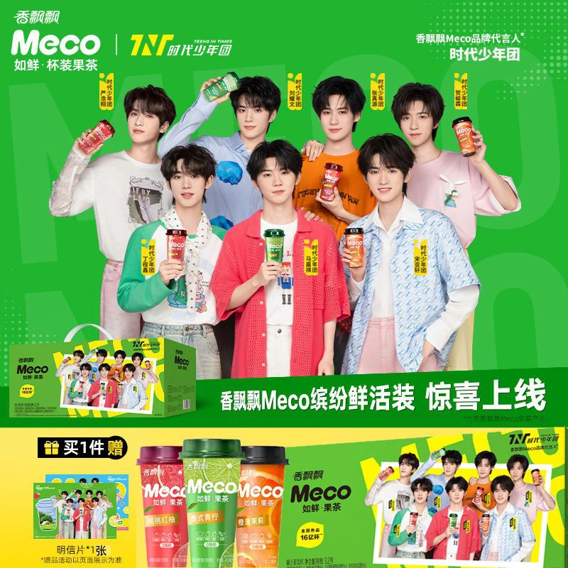 【明星贴纸一张】香飘飘Meco如鲜杯装果汁茶400ML*6杯原茶现萃多味
