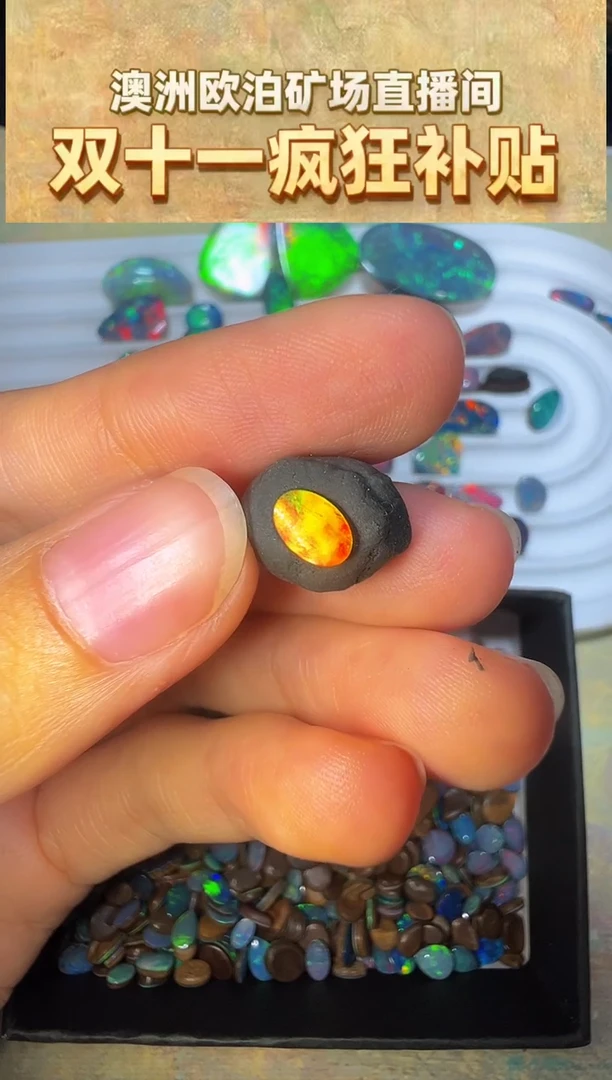 起****_【苏苏特选】澳洲双层澳宝 4*6  mm