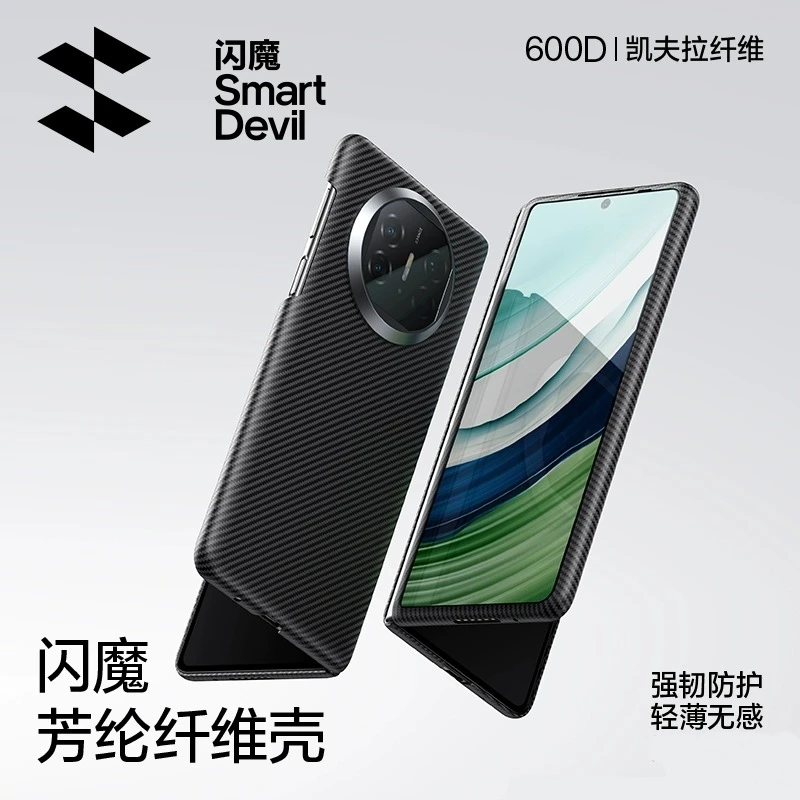 闪魔适用华为mateX5手机壳凯夫拉保护套折叠屏防摔壳商务超薄外壳
