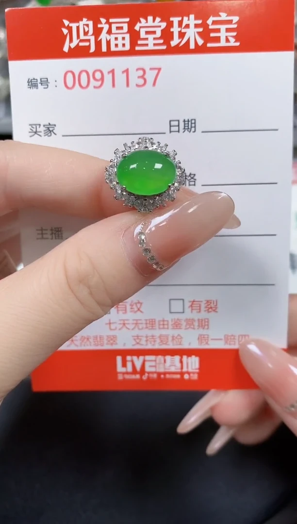 翡翠戒指银S925镶嵌1137