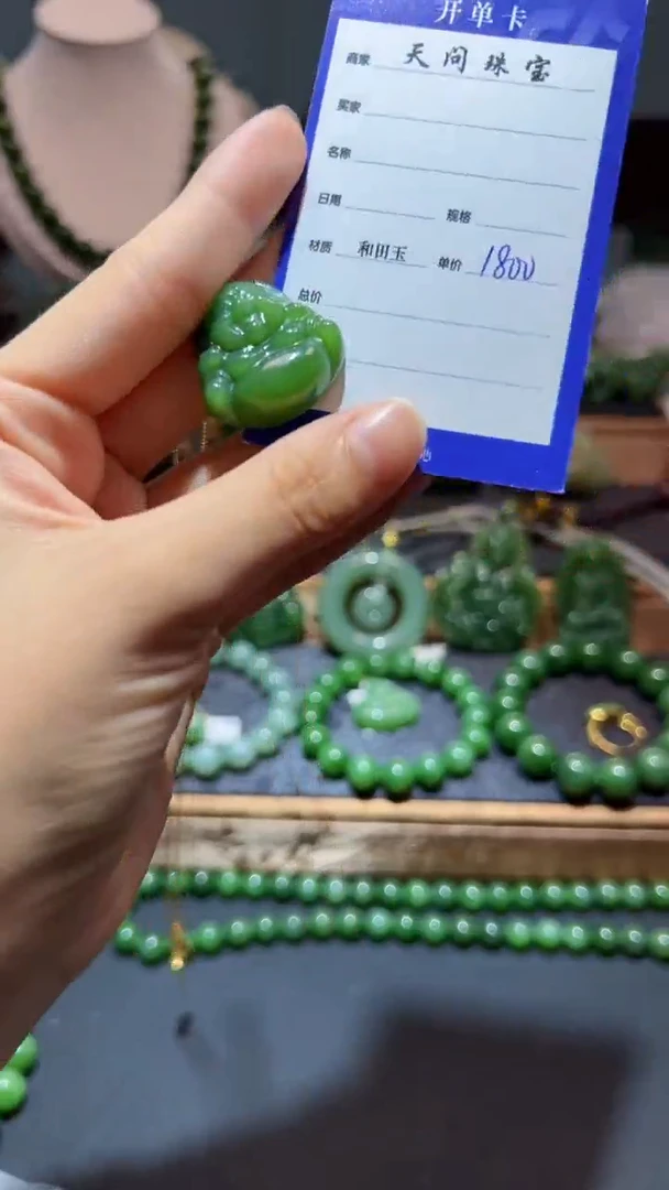 和田玉（碧玉）18K金镶嵌颈饰1