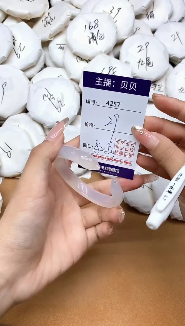 手镯玛瑙/玉髓未镶嵌4257
