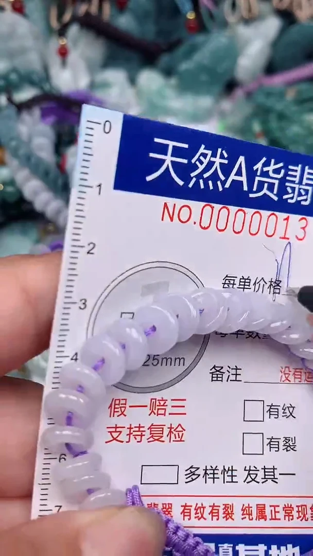 翡翠未镶嵌颈饰...0000013