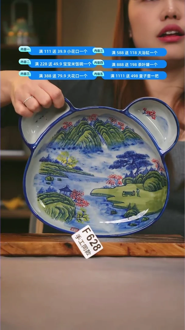 其他F628陶然集器瓷器