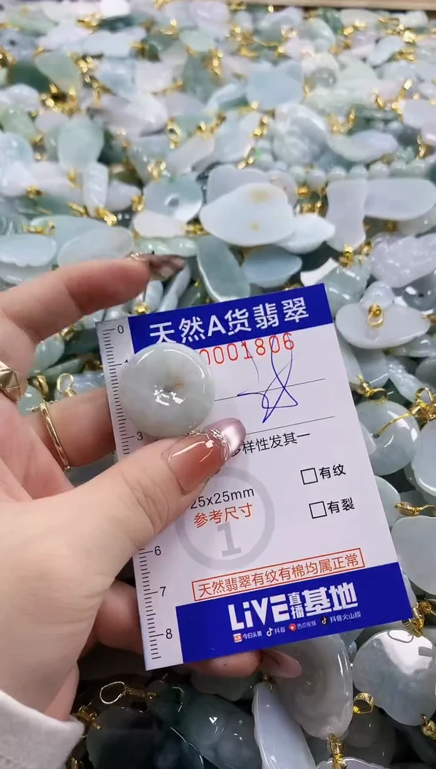 颈饰未镶嵌翡翠天然A货翡翠