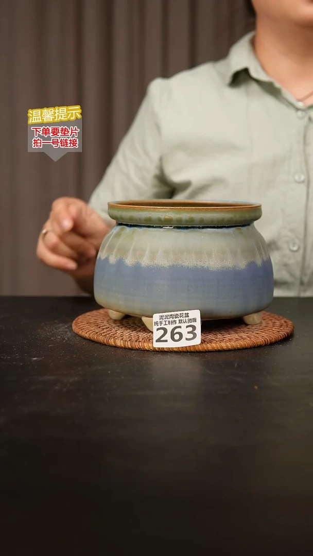 瓷片263内口径约13 外高约11