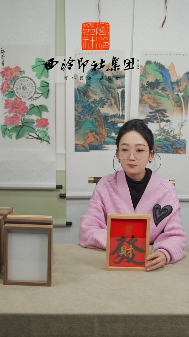【闪购商品】国画8寸手绘书法多样性 发财