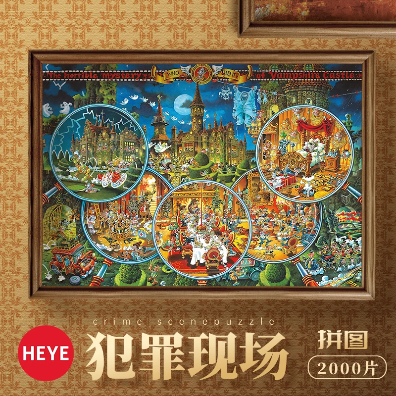 HEYE拼图成人版2000片犯罪现场解谜puzzle拼插积木