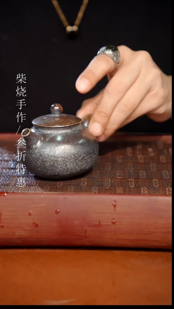 陶瓷奢瓷/瑞寅柴烧茶器（壶）0577 微瑕