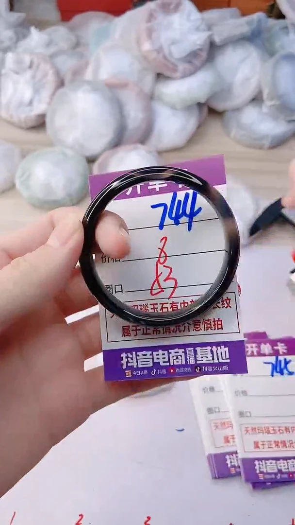 手镯玛瑙/玉髓未镶嵌744