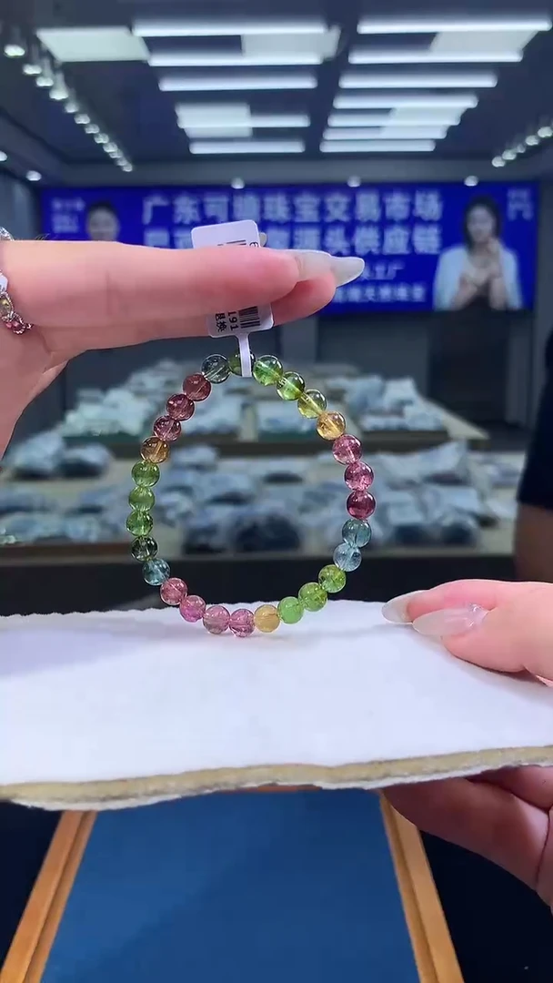 未镶嵌手链碧玺彩虹碧玺单圈  6D （多样性发一）