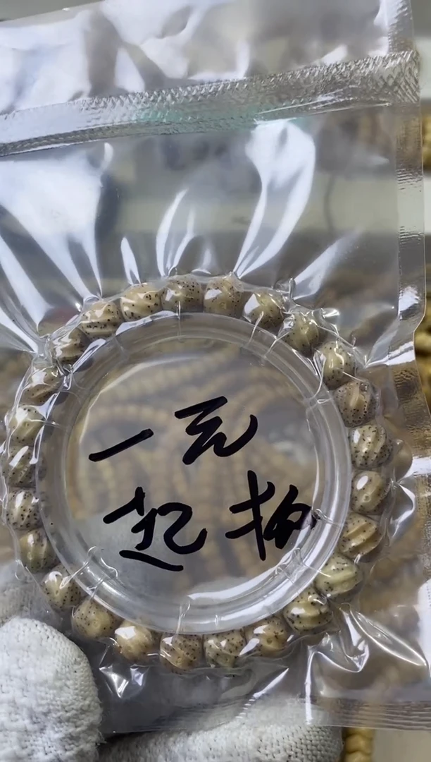 手串星月菩提9改星月无相扭转带连星