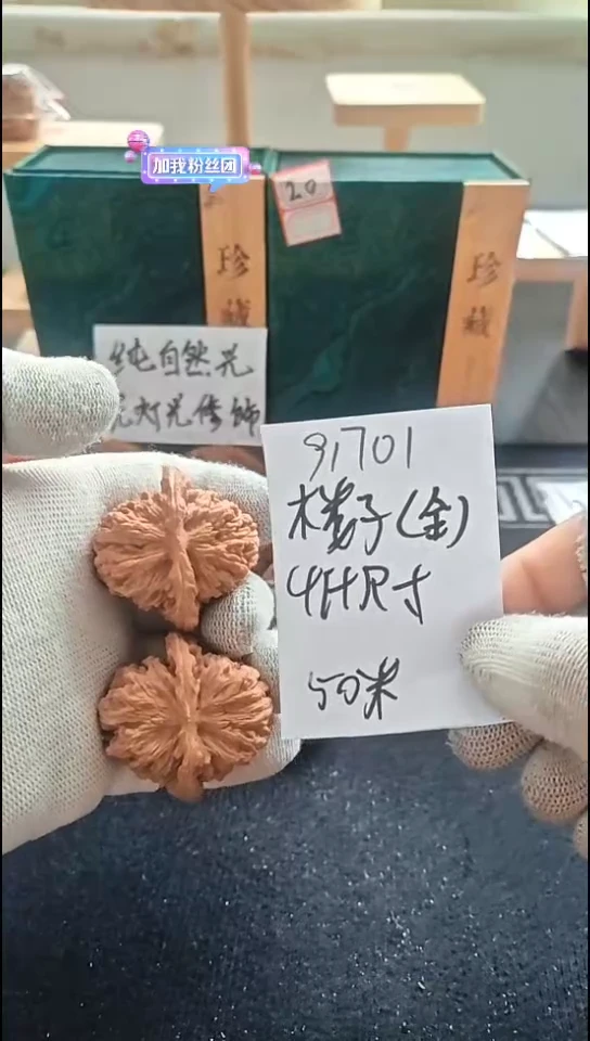 把件文玩核桃全品楼子