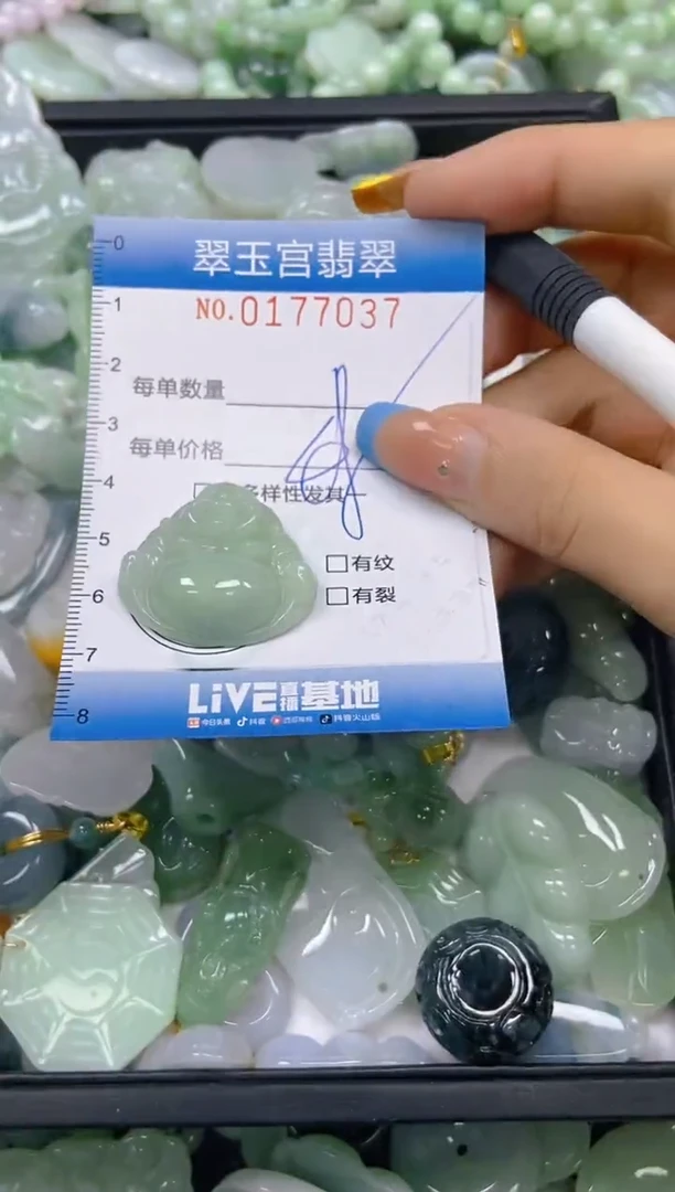 翡翠未镶嵌颈饰闪购0177037