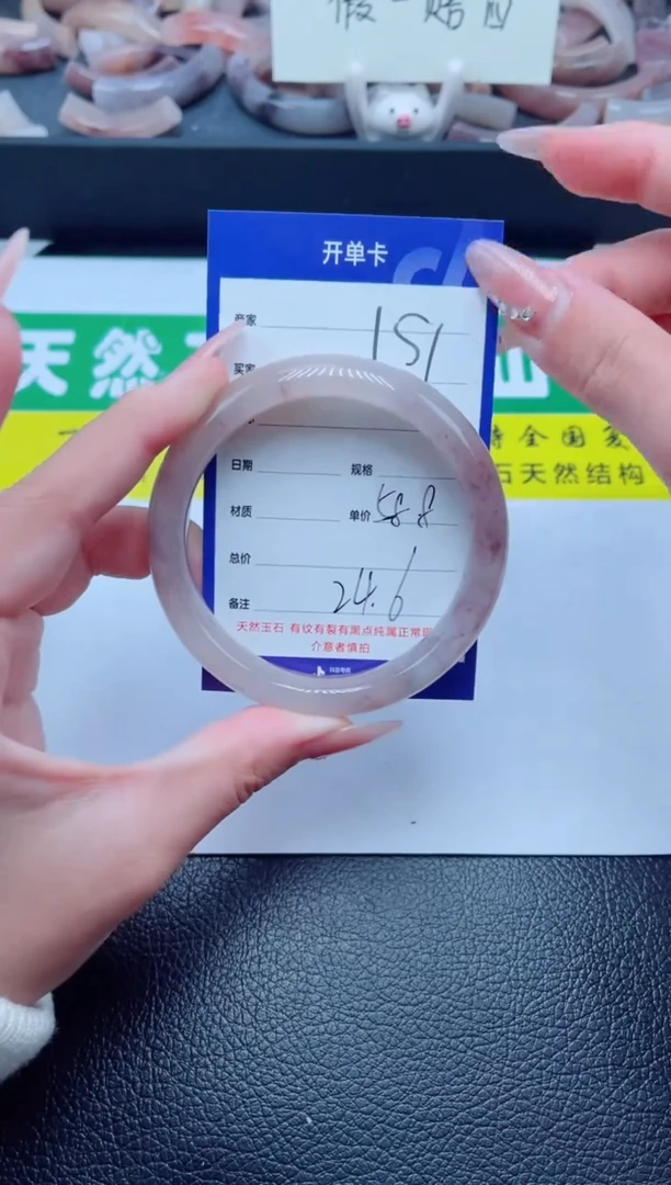 未镶嵌手镯石英质玉151-58