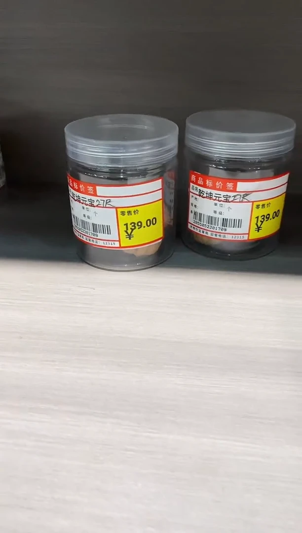 文玩核桃把件全品乾坤元宝25-30