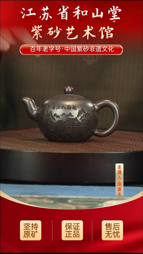茶壶紫砂288.00288.00