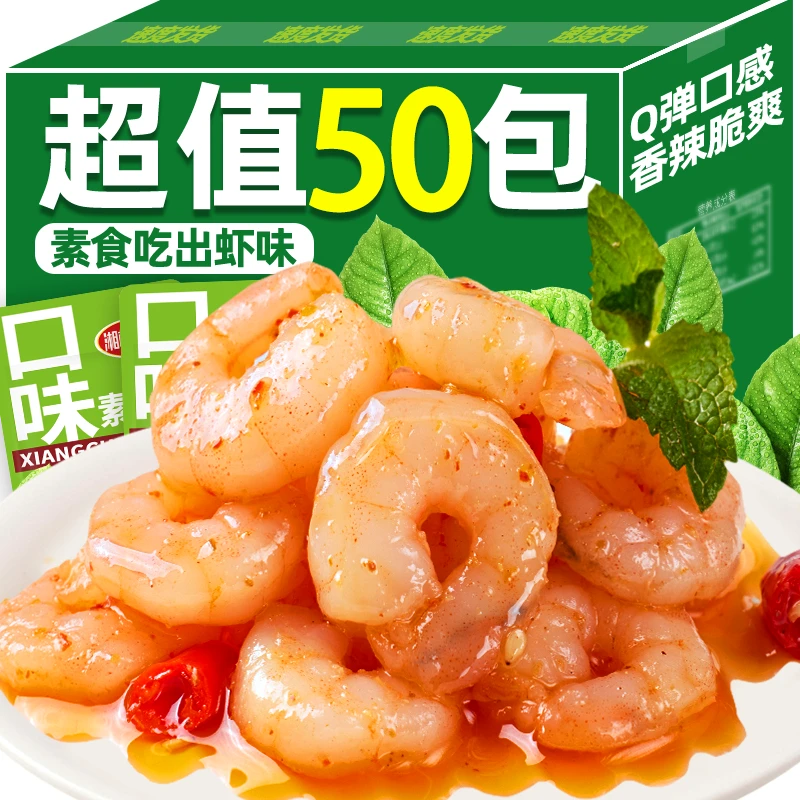 口味麻酱素虾仁香辣休闲追剧小零食好友分享1