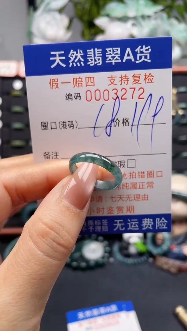 未镶嵌戒指翡翠18*3272