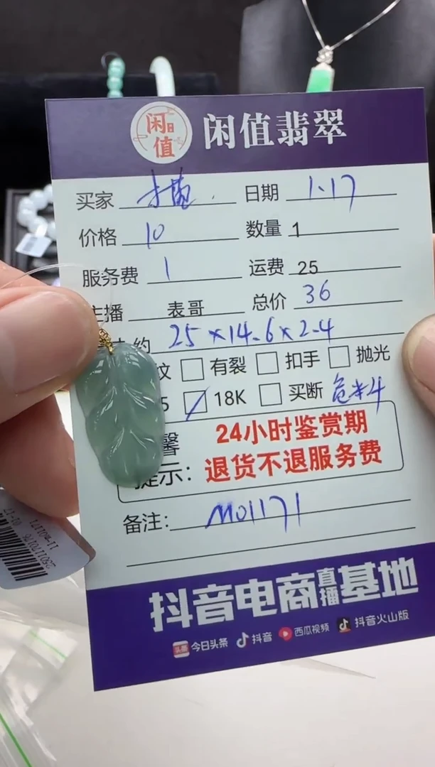 【闪购商品】翡翠颈饰18K金镶嵌翡翠吊坠
