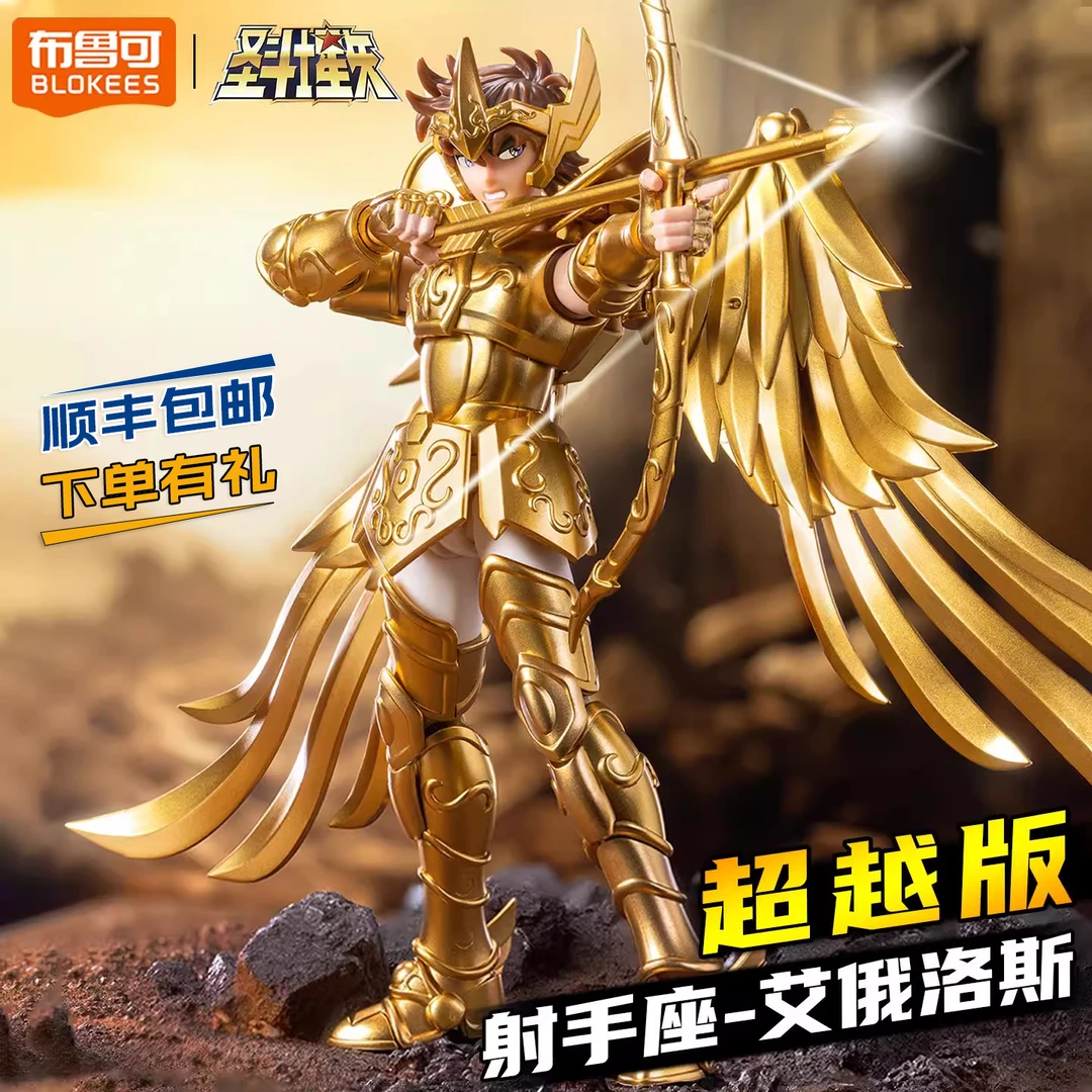 2025布鲁可黄金圣斗士金牛座阿鲁迪巴星矢超越版射手艾俄洛斯模型