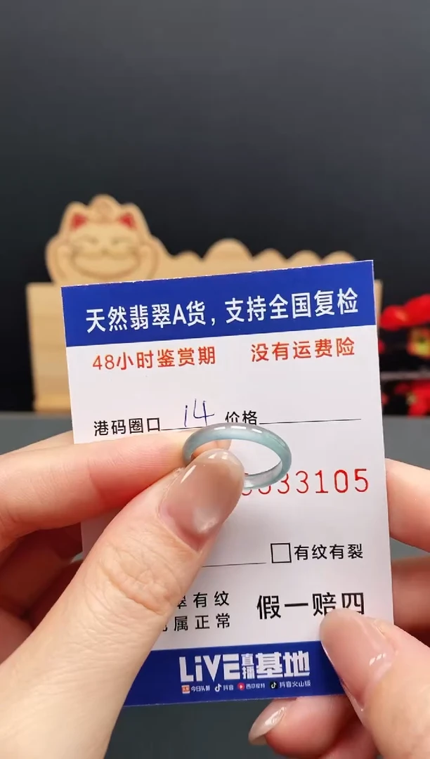 未镶嵌戒指翡翠3105