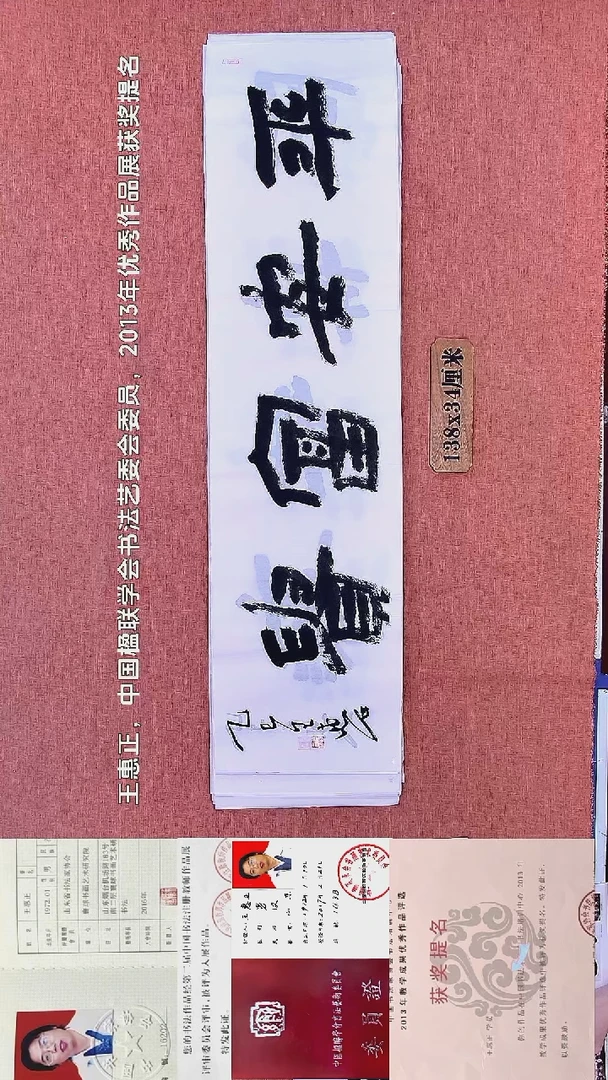 书法110          王老师书法作品