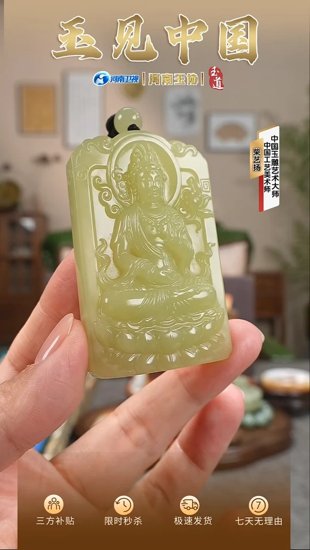 颈饰未镶嵌和田玉黄口观音挂件