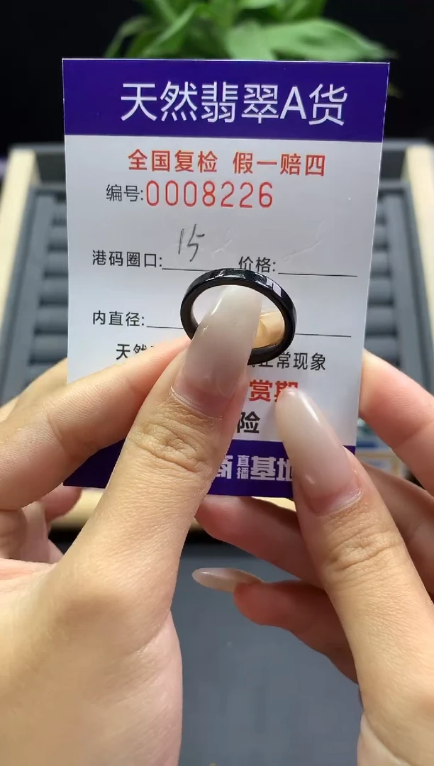 未镶嵌戒指翡翠天然  8226