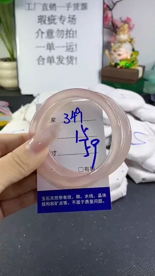 手镯玛瑙/玉髓未镶嵌349