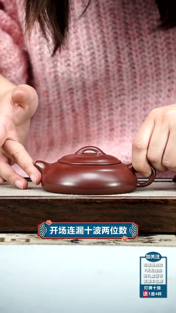 【闪购商品】紫砂茶壶李传荣龙血砂玲珑170cc