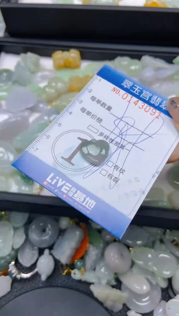 翡翠未镶嵌颈饰闪购0143091