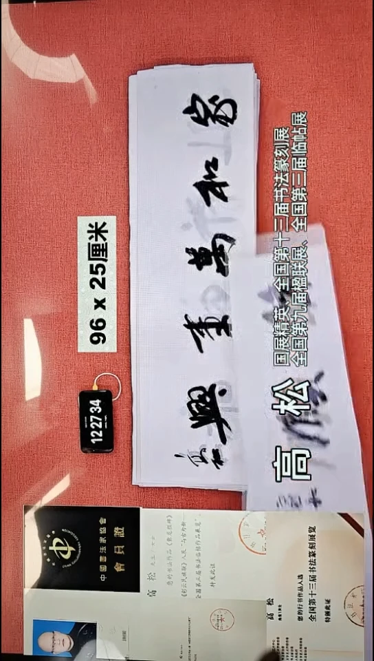 书法137    高老师书法作品