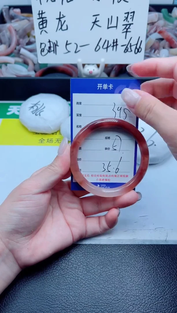石英质玉手镯未镶嵌395-57