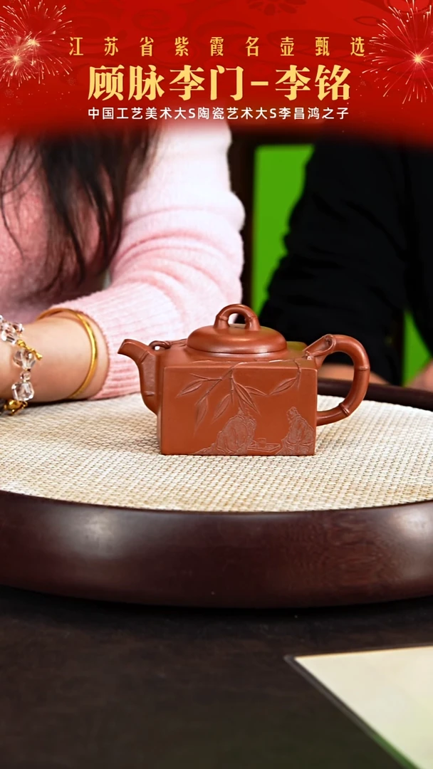 茶壶紫砂李铭紫砂作品