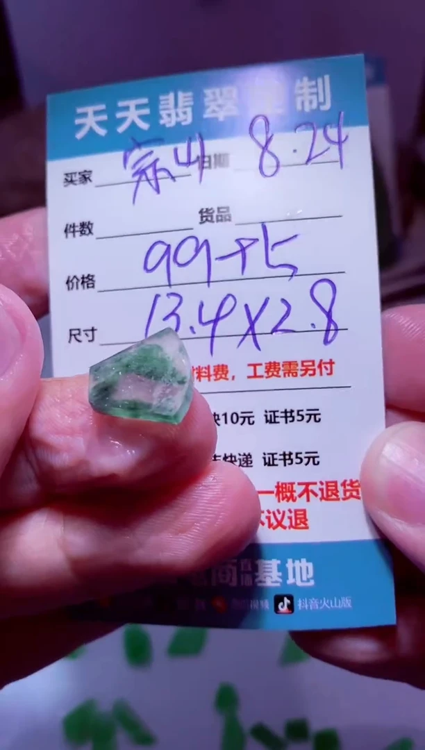 未镶嵌定制翡翠宗*材料99