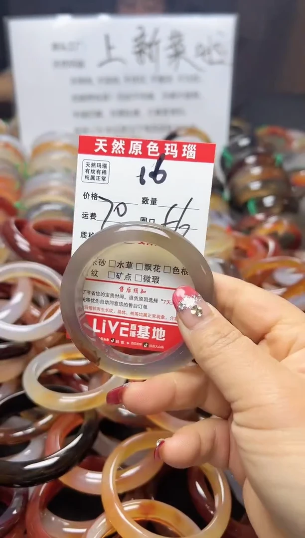 【闪购商品】玛瑙/玉髓手镯未镶嵌16