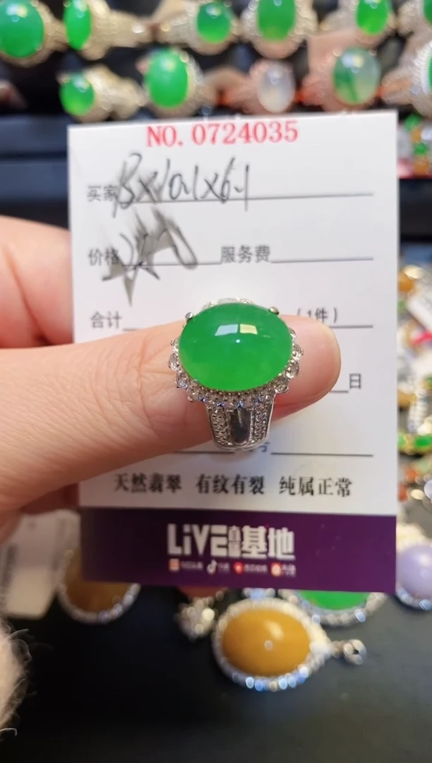 未镶嵌戒指翡翠天然