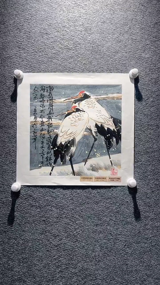 国画山东国鉴FJS国画作品